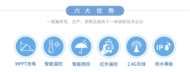 红外/2.4G RD1224-MH15 MPPT通用单路控制器_特性
